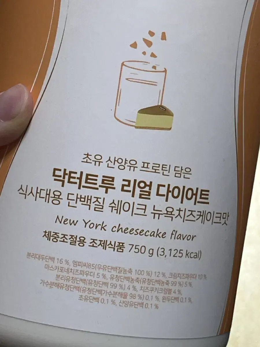 닥터트루 뉴욕치즈케이크 단백질쉐이크 750g